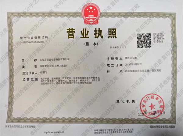 營業(yè)執(zhí)照